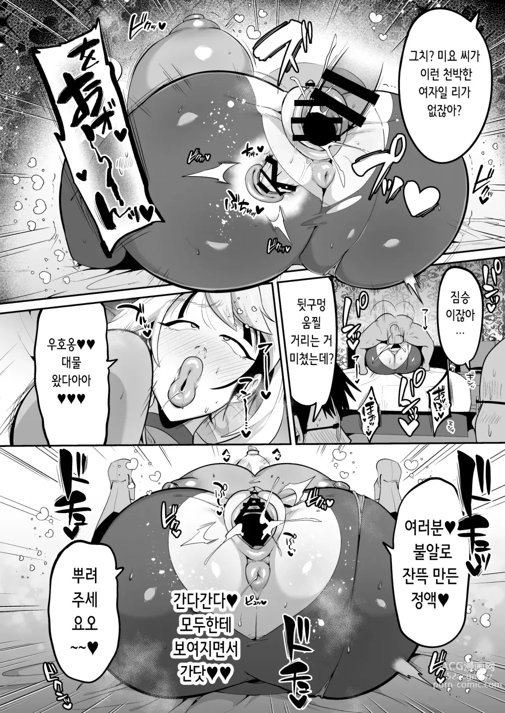 Page 29 of doujinshi 오타쿠 서클의 히메는 왕자지가 좋아