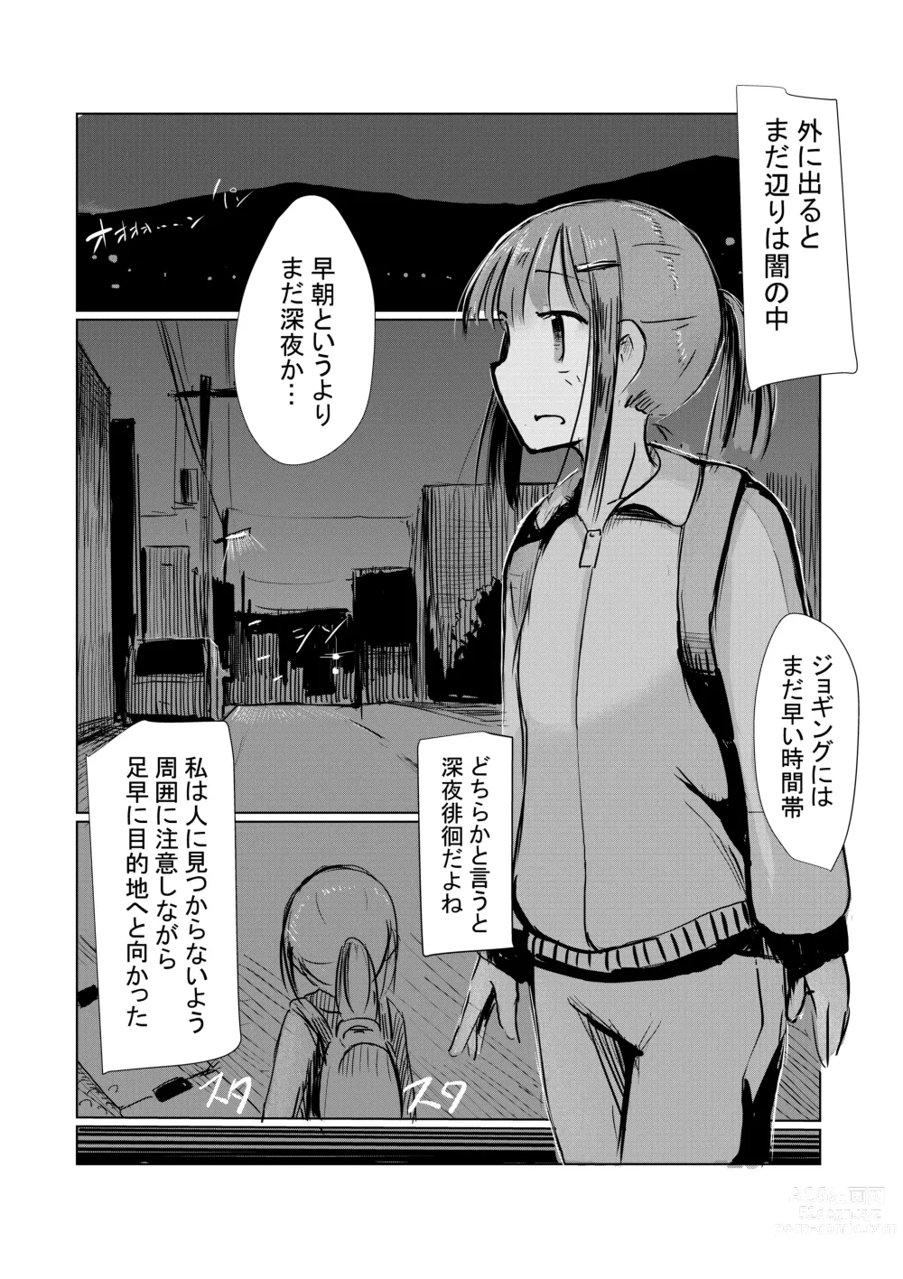 Page 28 of doujinshi Shoujo to Hayaoki