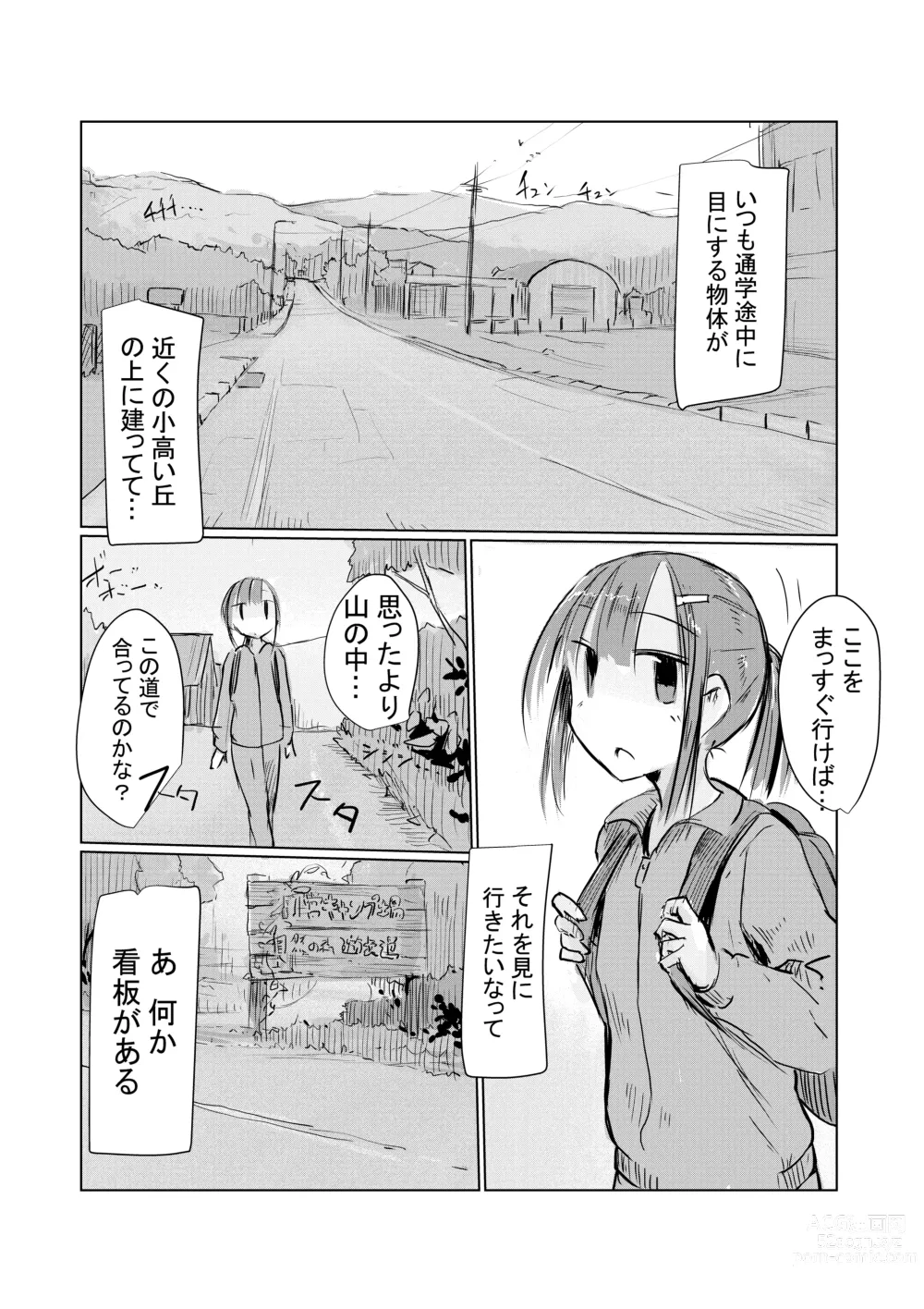 Page 54 of doujinshi Shoujo to Hayaoki