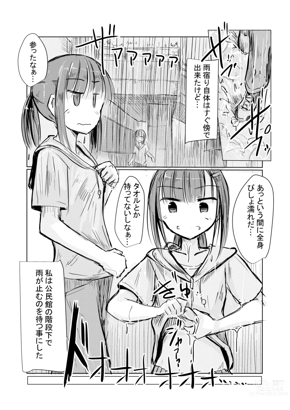 Page 9 of doujinshi Shoujo to Hayaoki