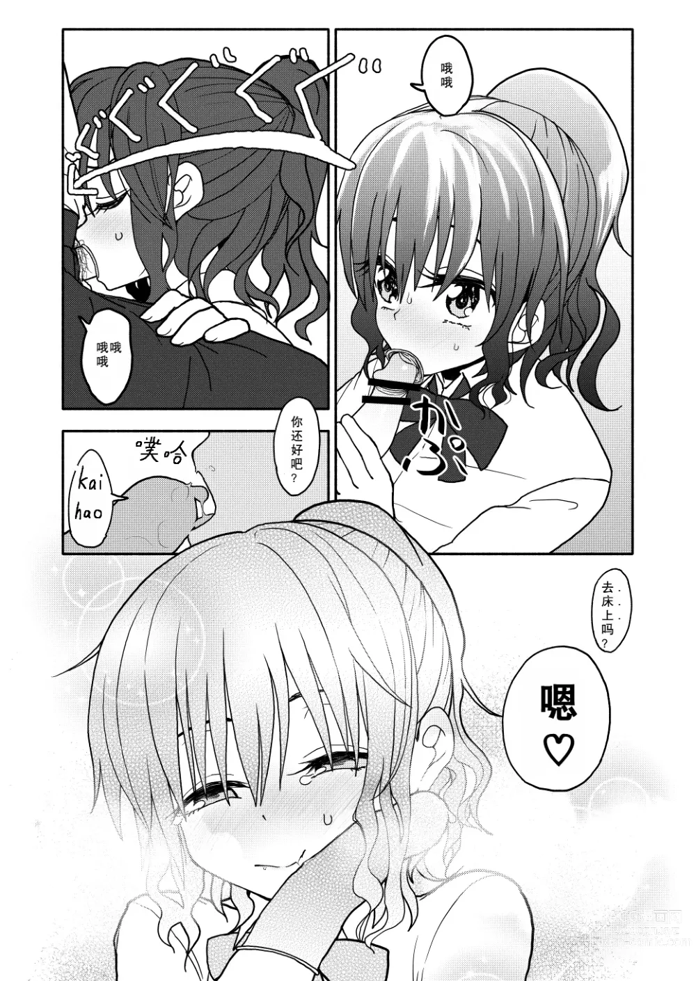 Page 28 of doujinshi Saimin Application Jikken Kiroku 1