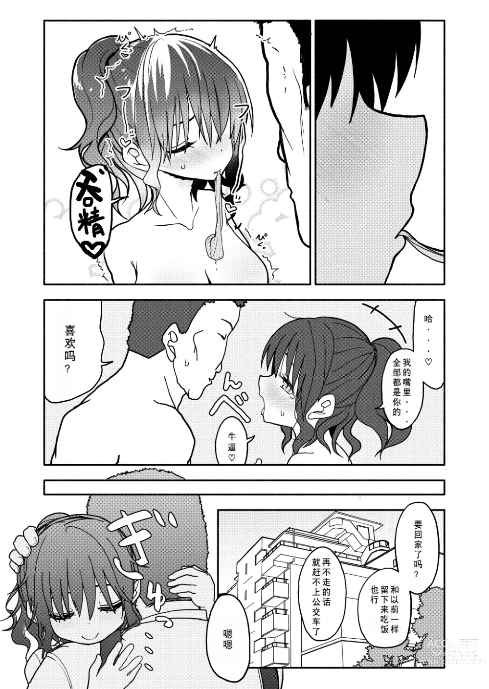 Page 38 of doujinshi Saimin Application Jikken Kiroku 1