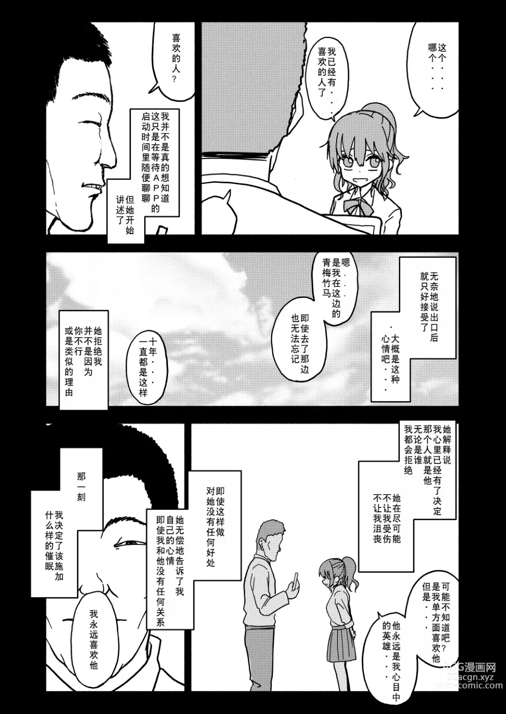 Page 41 of doujinshi Saimin Application Jikken Kiroku 1