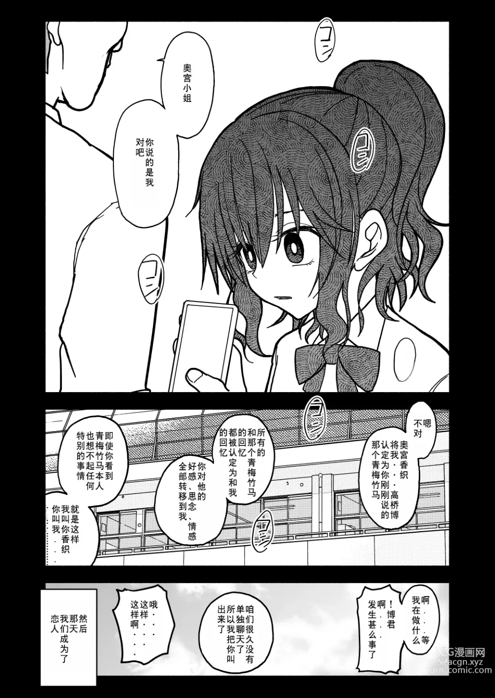 Page 42 of doujinshi Saimin Application Jikken Kiroku 1