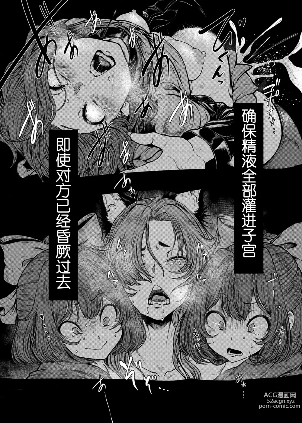 Page 18 of doujinshi WOLF MOON