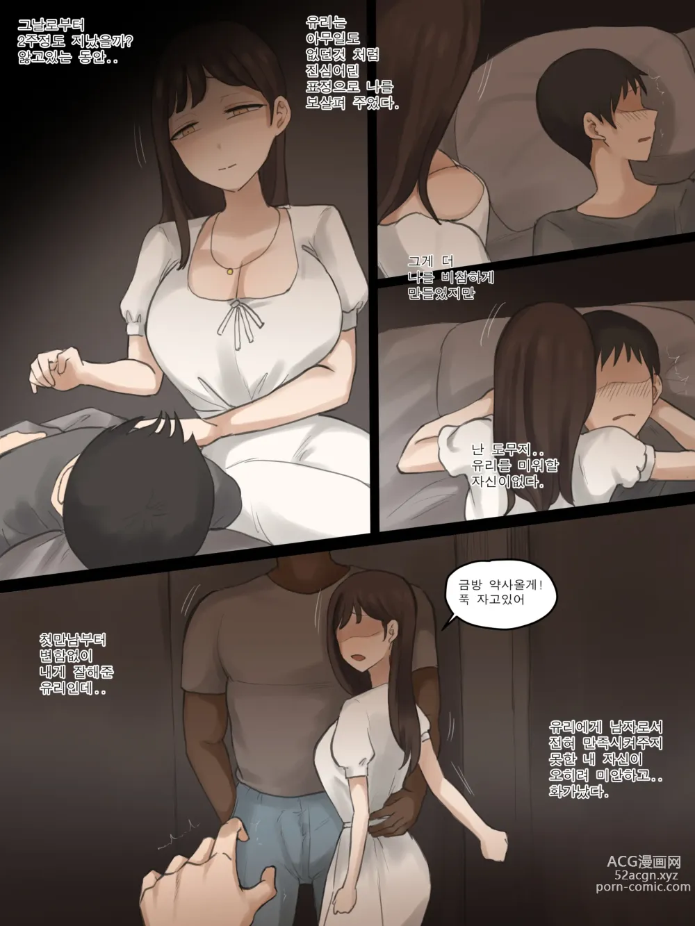 Page 29 of doujinshi X-BOYFRIEND (decensored)