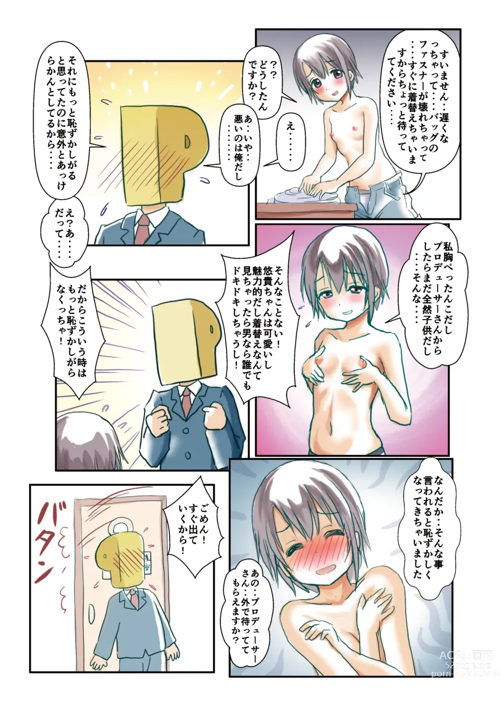 Page 5 of doujinshi Kigaechuu ni P ga Yattekita Souten Nenshoku