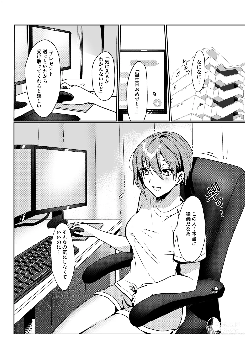 Page 2 of doujinshi Hajimete no Dildo Onanie