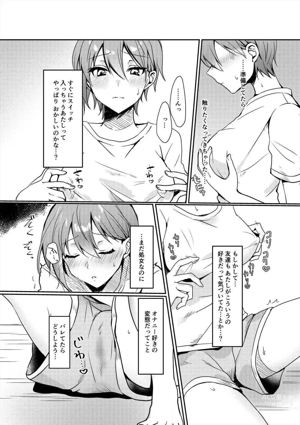 Page 8 of doujinshi Hajimete no Dildo Onanie