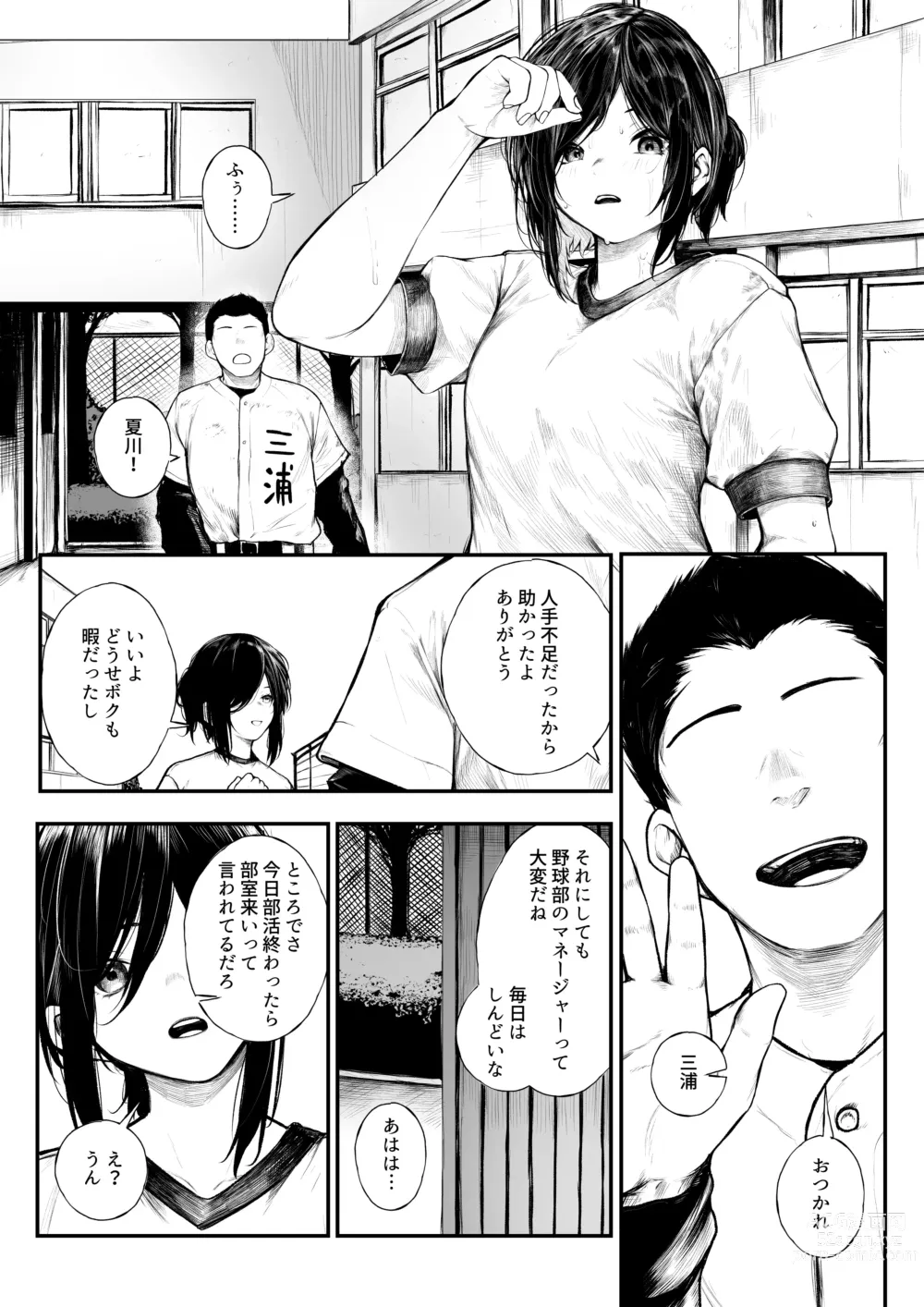 Page 2 of doujinshi Bokukko ga Yakyuubu no Seishori Manager ni Nacchau Hanashi