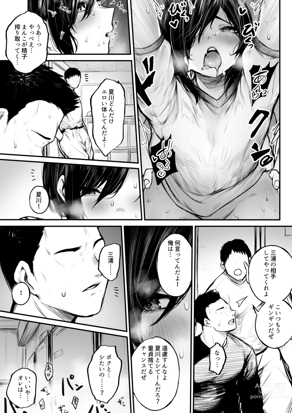 Page 15 of doujinshi Bokukko ga Yakyuubu no Seishori Manager ni Nacchau Hanashi