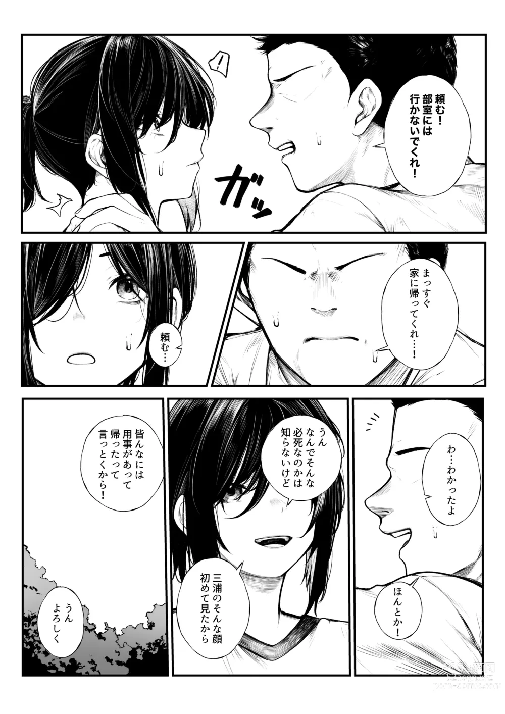 Page 3 of doujinshi Bokukko ga Yakyuubu no Seishori Manager ni Nacchau Hanashi