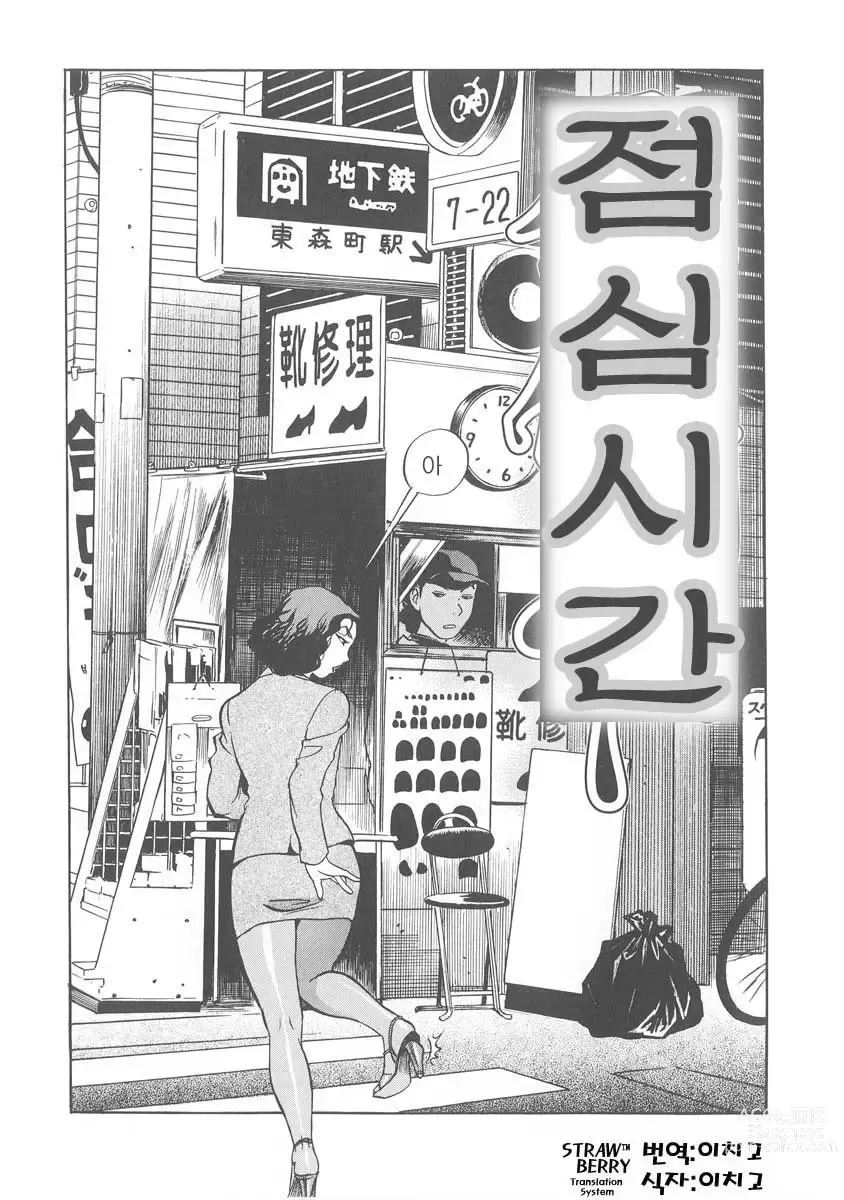 Page 130 of manga Hamichichi Onee-san ~Kinyoubi wa Hentai~