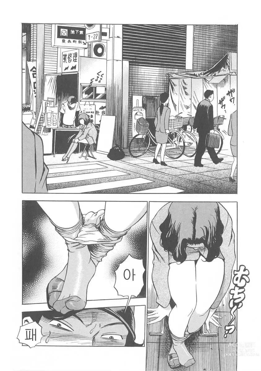 Page 135 of manga Hamichichi Onee-san ~Kinyoubi wa Hentai~