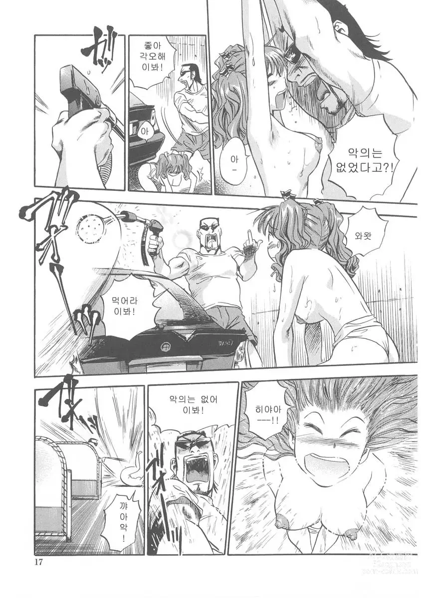 Page 16 of manga Hamichichi Onee-san ~Kinyoubi wa Hentai~