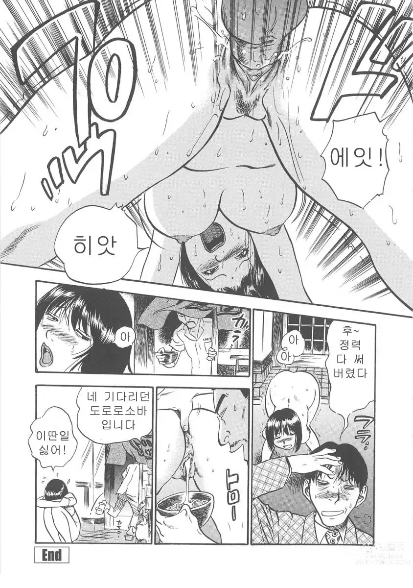 Page 200 of manga Hamichichi Onee-san ~Kinyoubi wa Hentai~