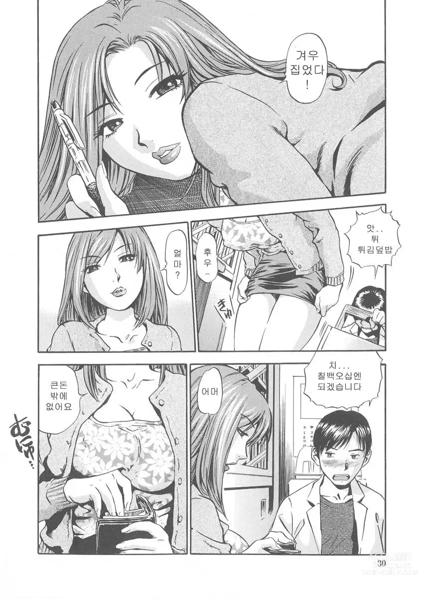 Page 29 of manga Hamichichi Onee-san ~Kinyoubi wa Hentai~