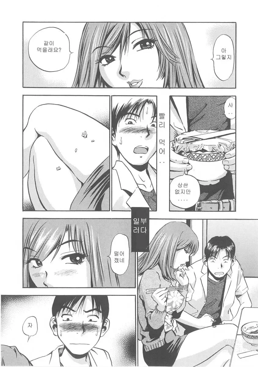 Page 31 of manga Hamichichi Onee-san ~Kinyoubi wa Hentai~