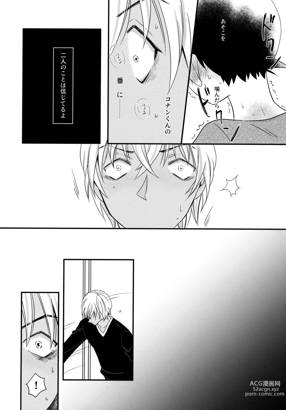 Page 11 of doujinshi Kimi to Himitsu no 7 Kakan