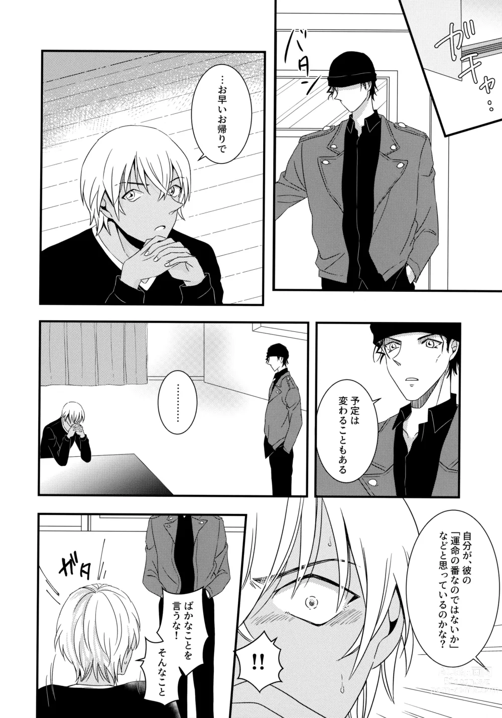 Page 15 of doujinshi Kimi to Himitsu no 7 Kakan