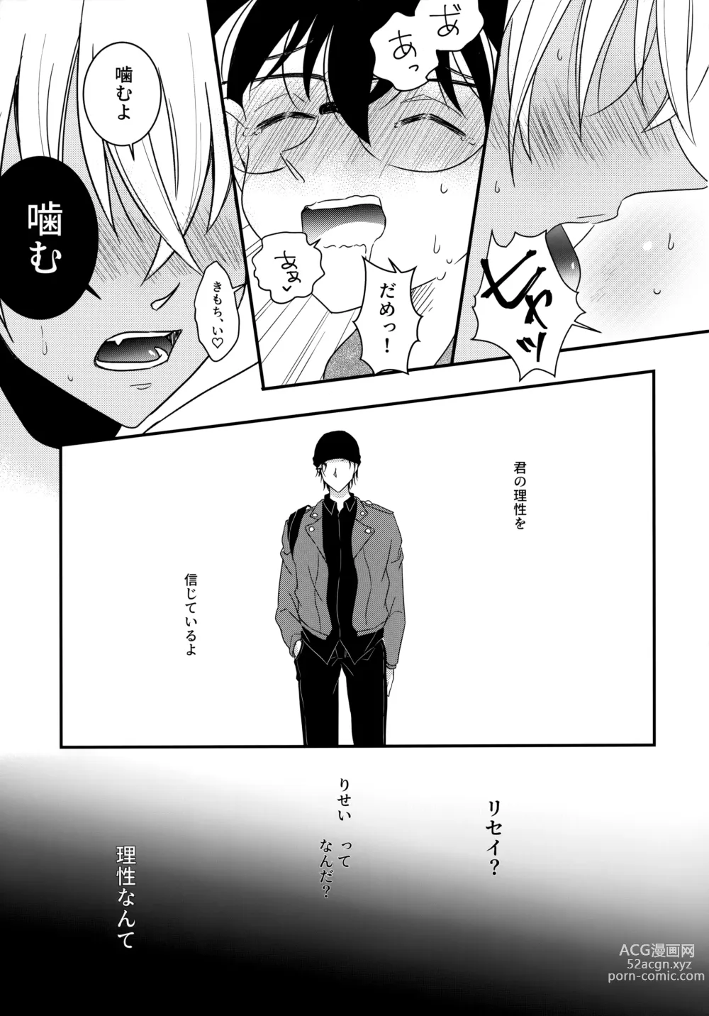 Page 22 of doujinshi Kimi to Himitsu no 7 Kakan