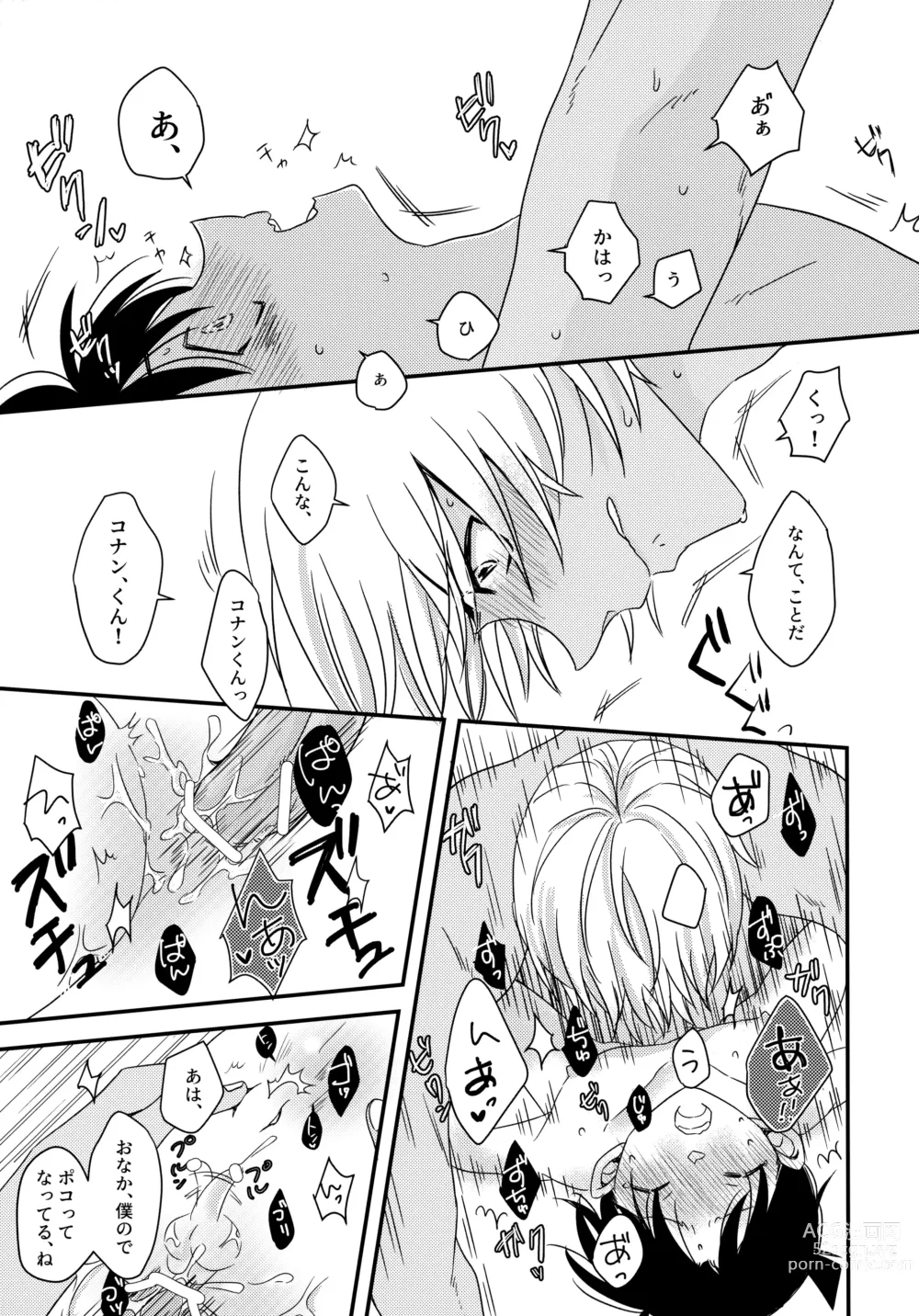 Page 26 of doujinshi Kimi to Himitsu no 7 Kakan