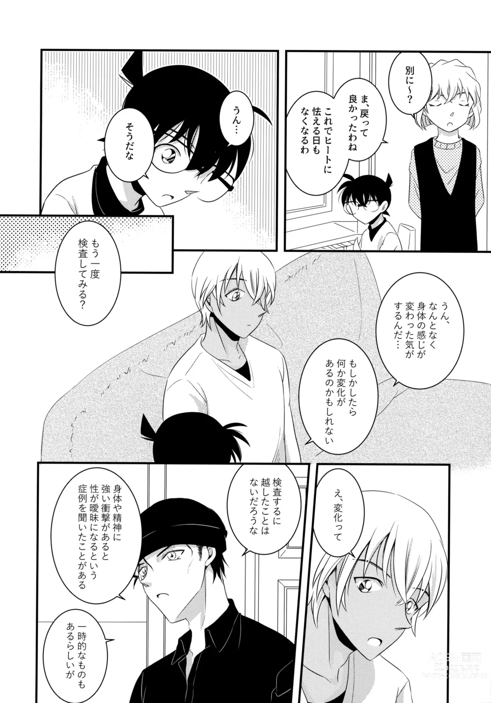 Page 35 of doujinshi Kimi to Himitsu no 7 Kakan