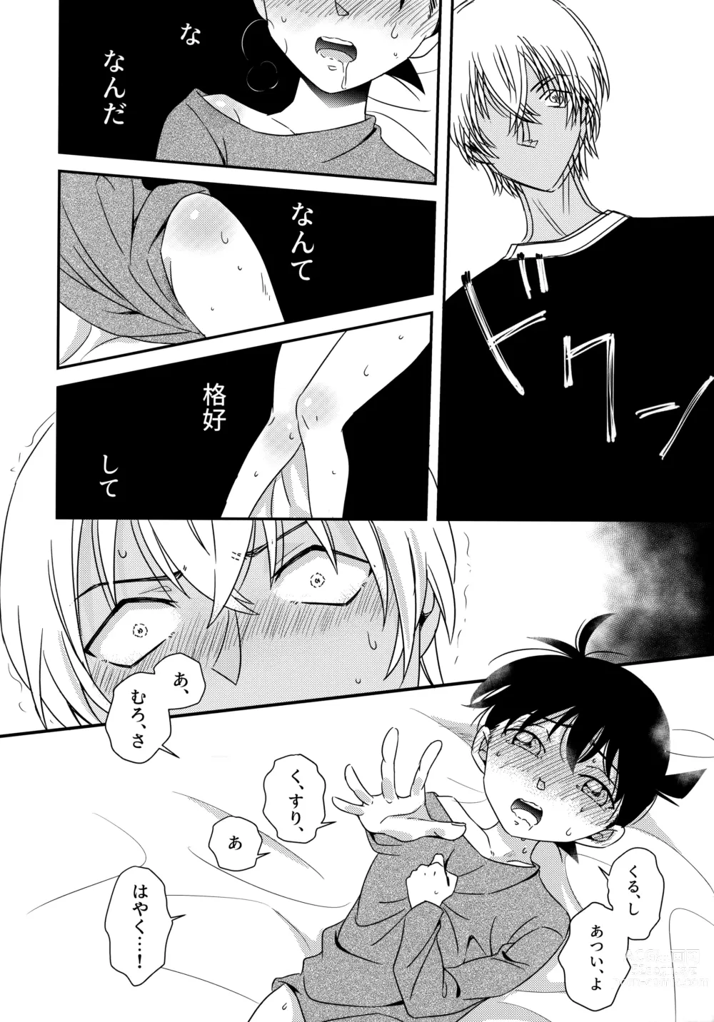 Page 9 of doujinshi Kimi to Himitsu no 7 Kakan