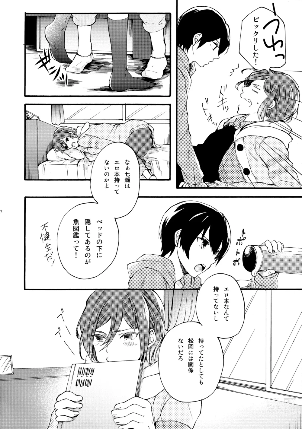 Page 11 of doujinshi Otona niwa Naisho