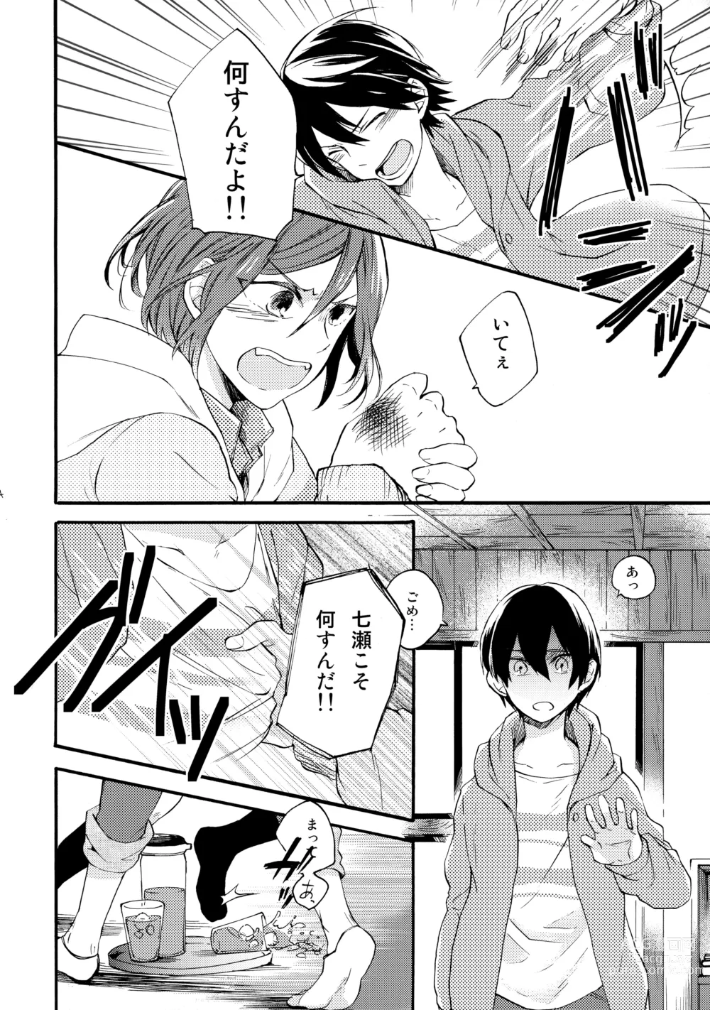 Page 13 of doujinshi Otona niwa Naisho