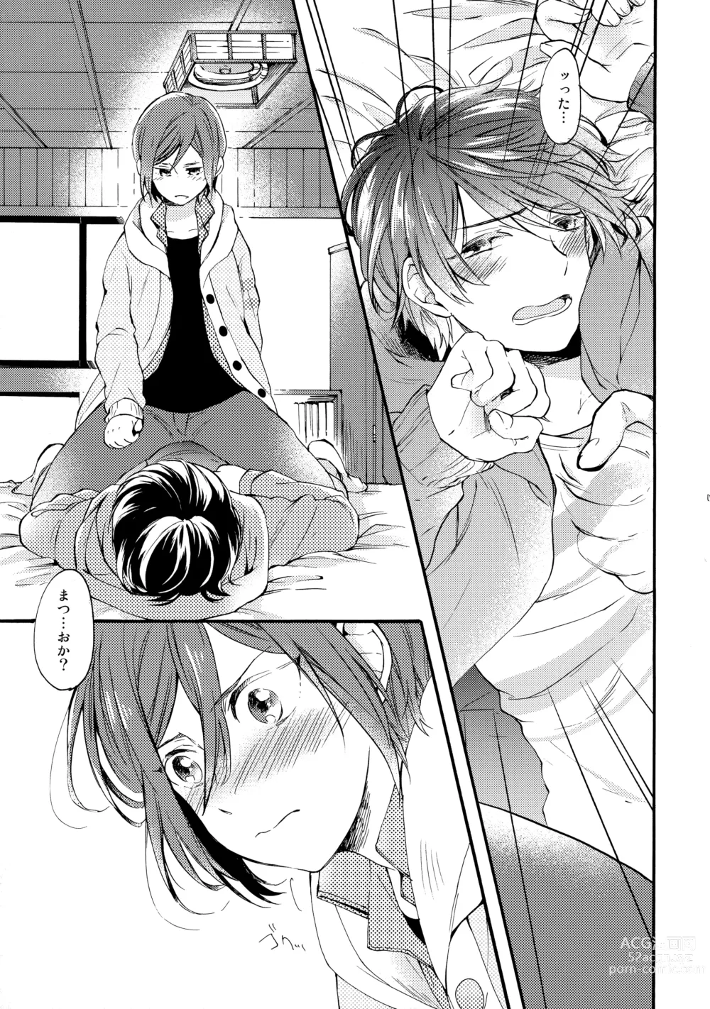 Page 14 of doujinshi Otona niwa Naisho