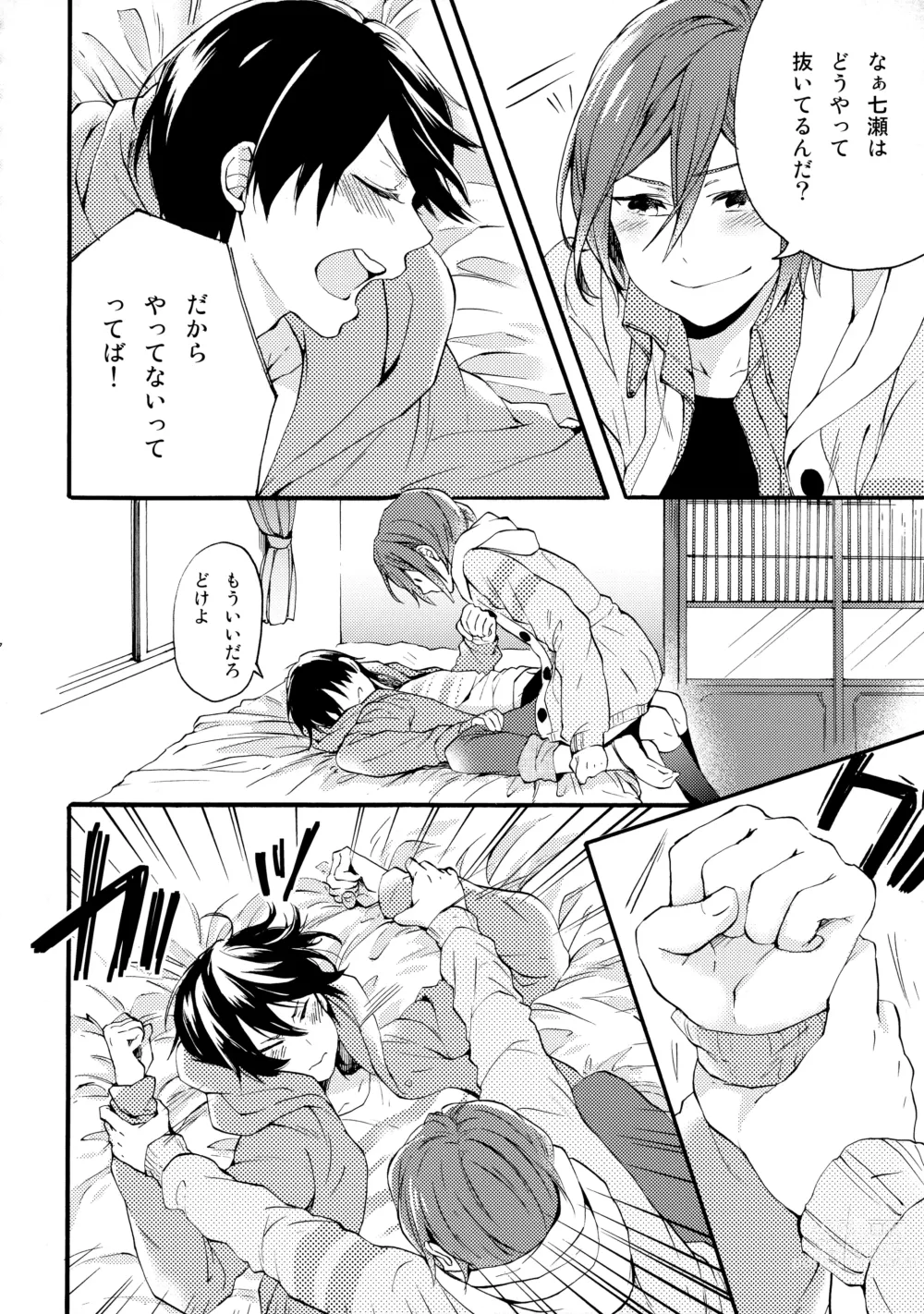 Page 15 of doujinshi Otona niwa Naisho