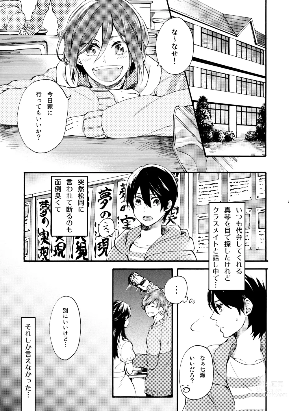 Page 4 of doujinshi Otona niwa Naisho