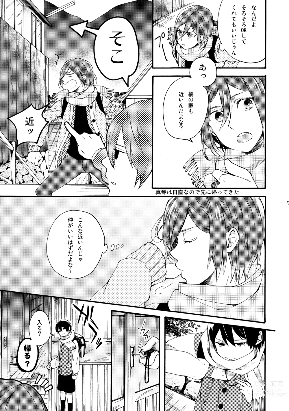 Page 6 of doujinshi Otona niwa Naisho