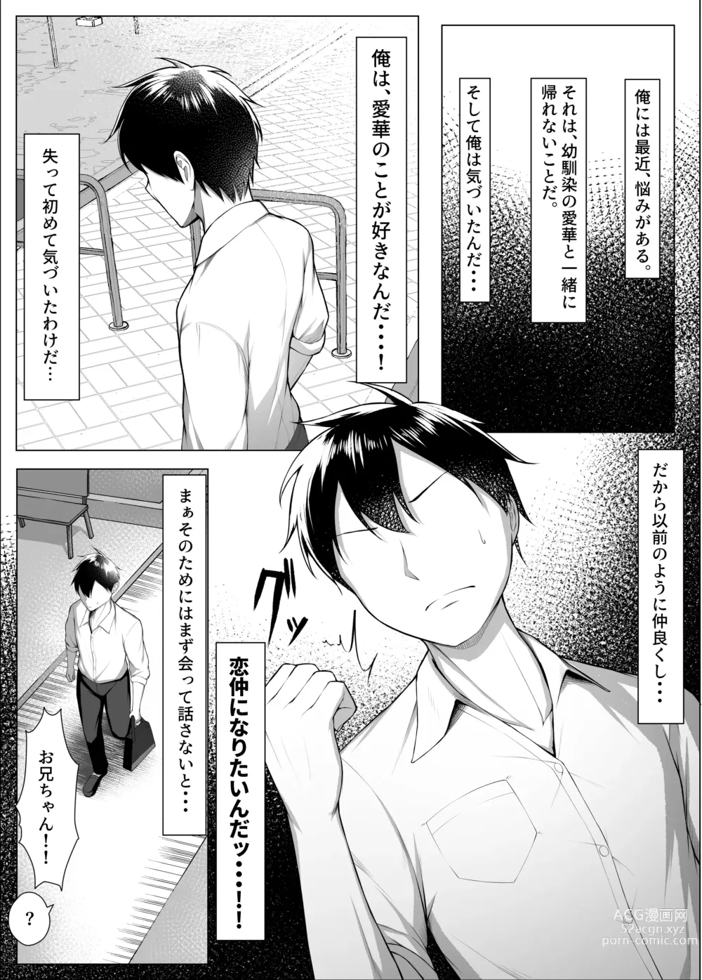 Page 3 of doujinshi Ore no Dojikko Osananajimi ga Erogaki-domo no Seiyoku Shoriki ni Sareru Hanashi.