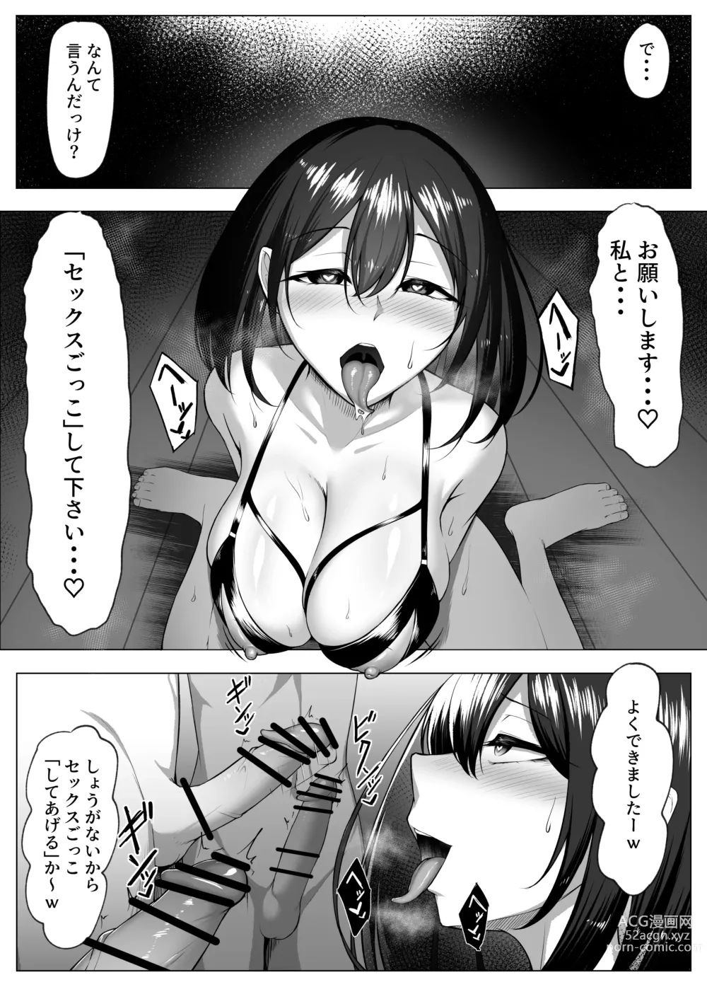 Page 22 of doujinshi Ore no Dojikko Osananajimi ga Erogaki-domo no Seiyoku Shoriki ni Sareru Hanashi.