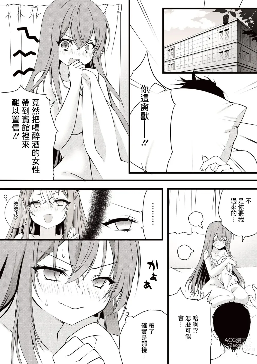 Page 20 of doujinshi Love Cherry