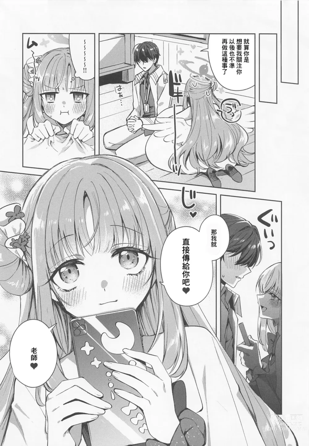 Page 21 of doujinshi Watashi dake Mitete yo, Sensei.