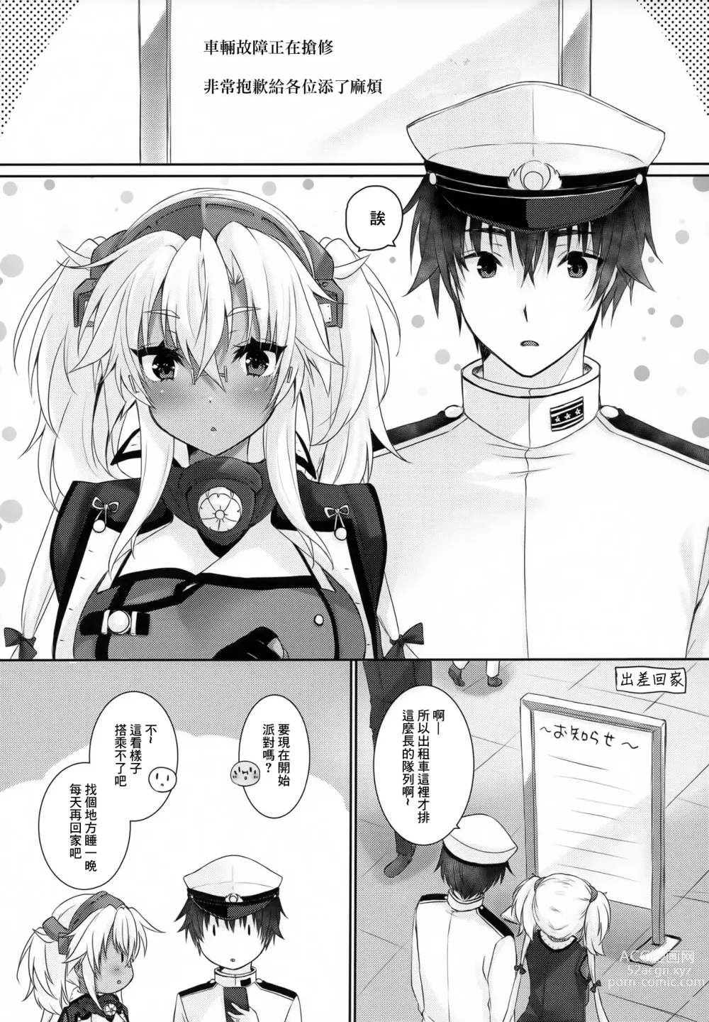 Page 2 of doujinshi Daisenkan Koi o Suru Love Hotel to Musashi-san