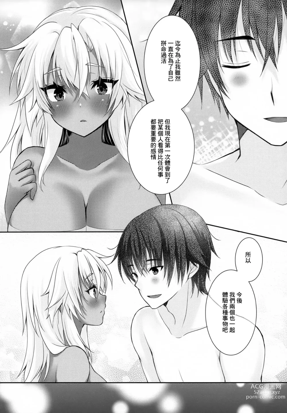 Page 19 of doujinshi Daisenkan Koi o Suru Love Hotel to Musashi-san