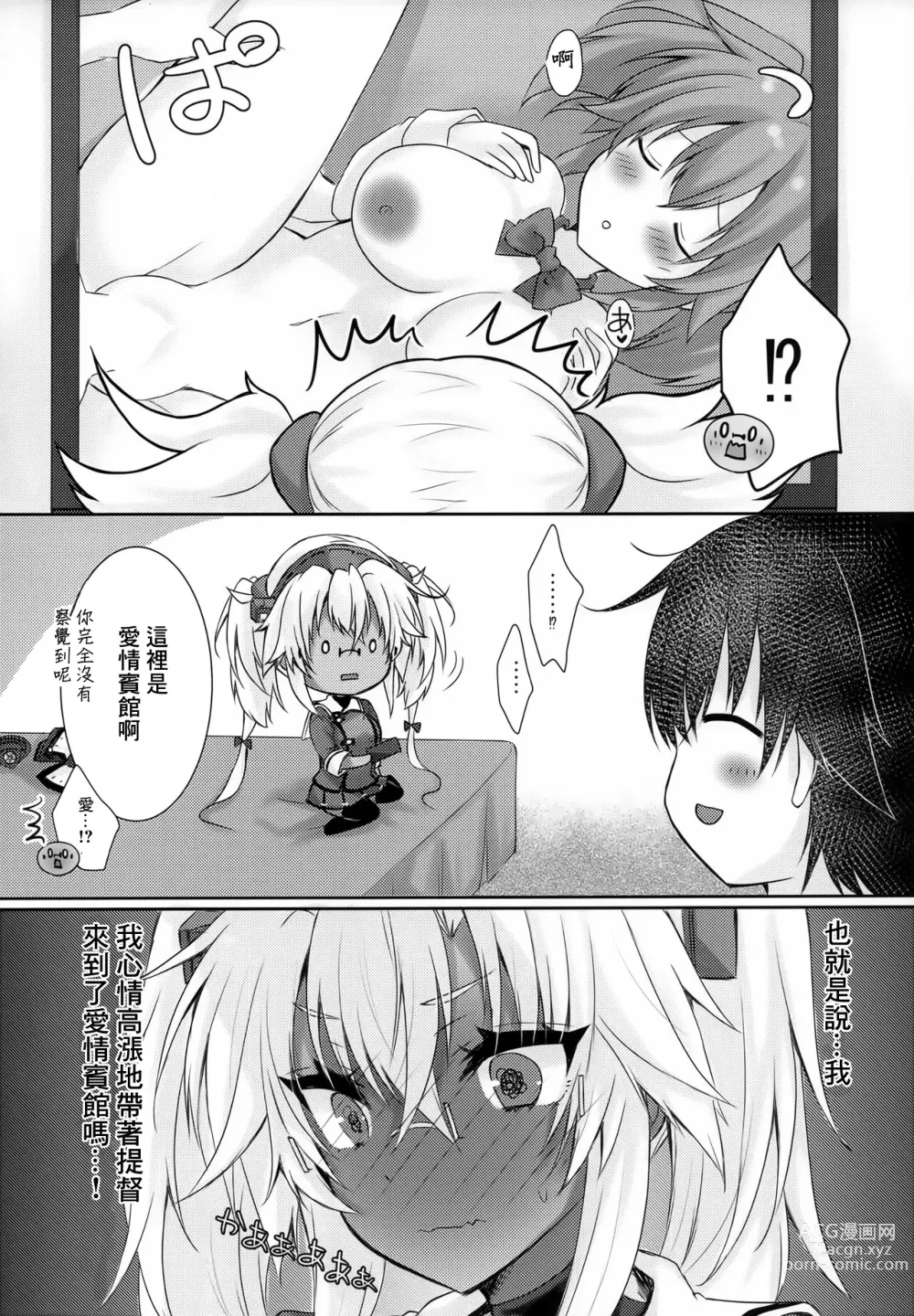 Page 5 of doujinshi Daisenkan Koi o Suru Love Hotel to Musashi-san