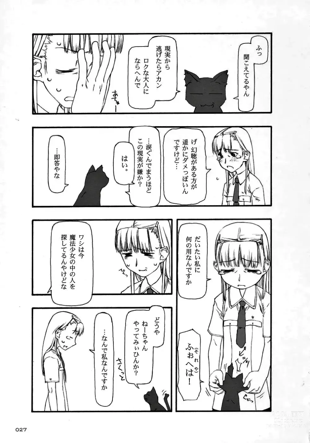 Page 26 of doujinshi Mahou Shoujo 01.0 ~ 02.0 Soushuuhen