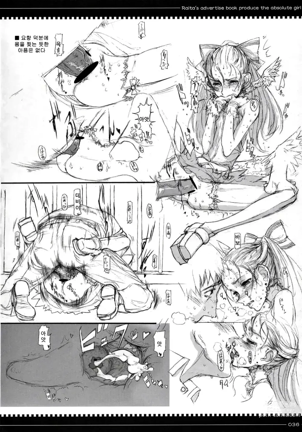 Page 35 of doujinshi Mahou Shoujo 01.0 ~ 02.0 Soushuuhen