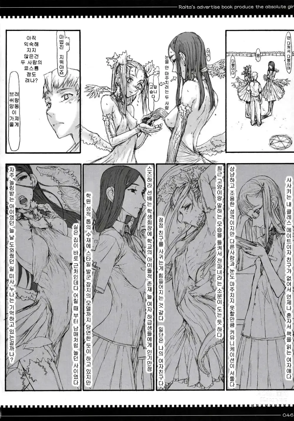 Page 45 of doujinshi Mahou Shoujo 01.0 ~ 02.0 Soushuuhen