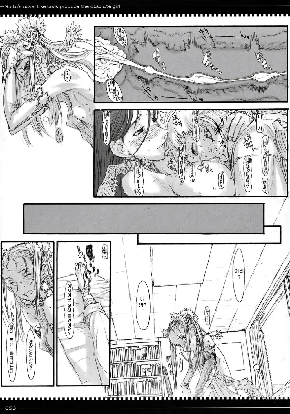 Page 52 of doujinshi Mahou Shoujo 01.0 ~ 02.0 Soushuuhen