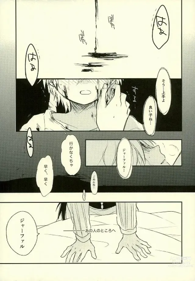 Page 2 of doujinshi Kizuato no nazori-kata