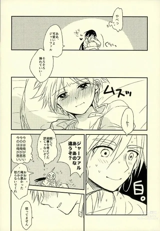 Page 11 of doujinshi Kizuato no nazori-kata