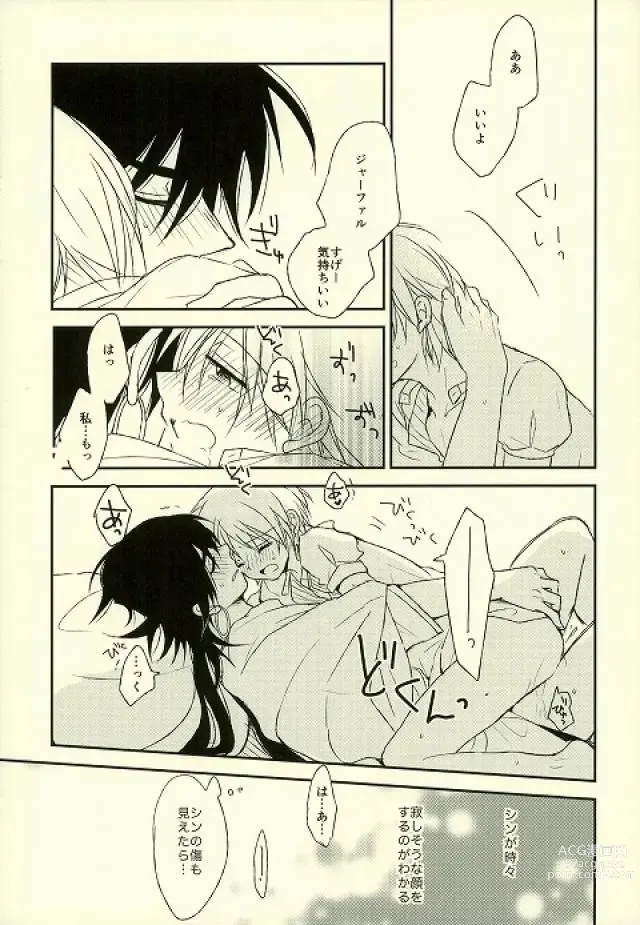 Page 14 of doujinshi Kizuato no nazori-kata