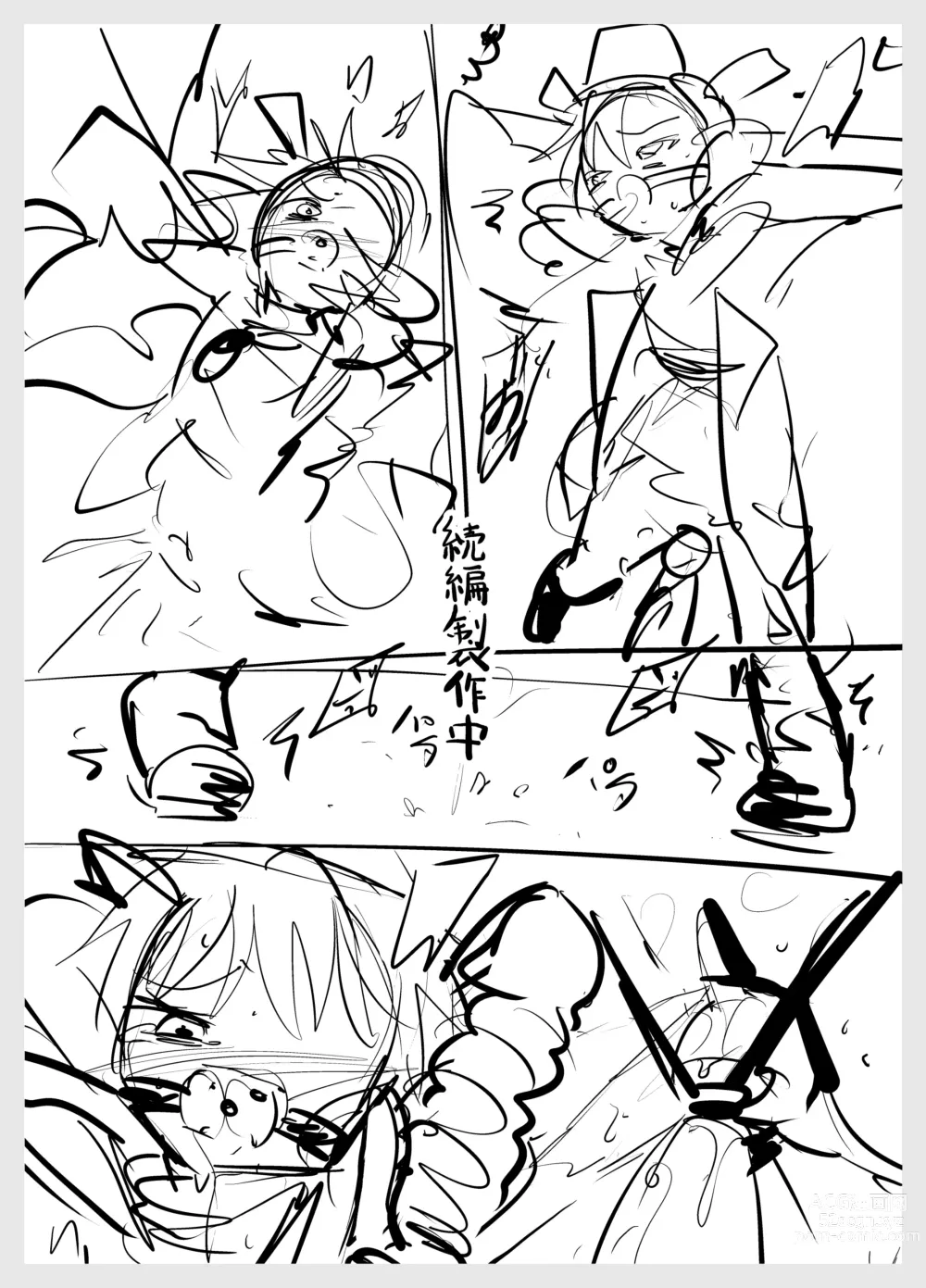 Page 21 of doujinshi Jyoon Bondage 1