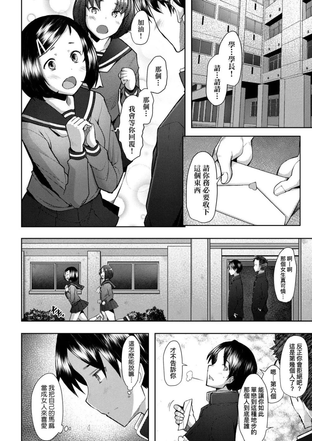 Page 153 of manga 人妻也想談戀愛♡無套播種後孕望萌生的人妻們